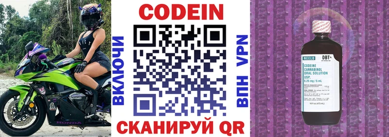 Кодеиновый сироп Lean напиток Lean (лин)  сколько стоит  Усть-Илимск 