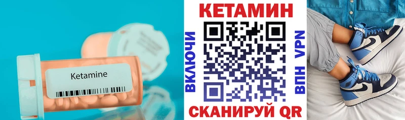 КЕТАМИН VHQ  Усть-Илимск 